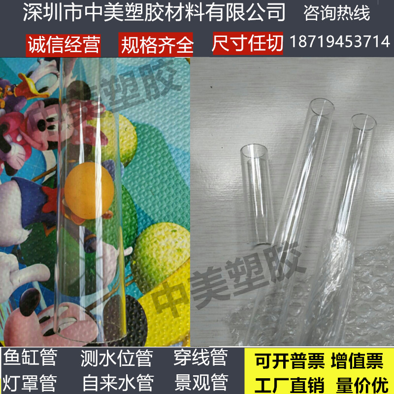 透明硬管 PC PVC 透明管 国标食品级塑胶管  20 30 40 50 110加工 - 图0