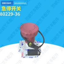 REMA emergency power off switch 80229-36 300A sharp stop open Eternal force synergy Hang fork power cut switch