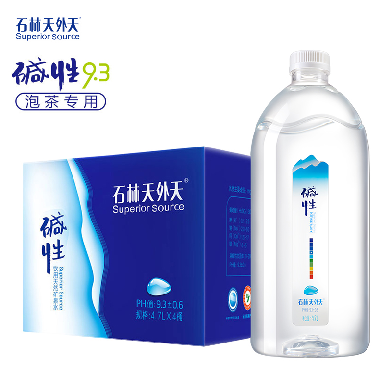 石林天外天碱性水4.7L*4瓶天然矿泉水非苏打水泡茶饮用水无糖无气