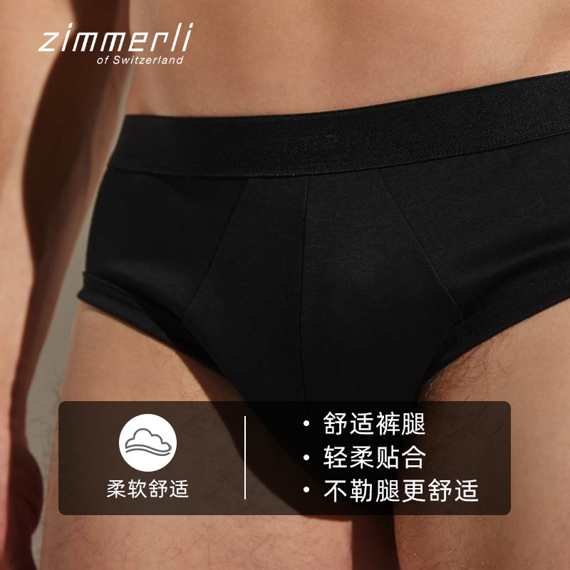 瑞士Zimmerli内裤男海岛棉三角裤纯棉舒适286-1444进口,淘宝优惠券,粉丝福利购,淘宝优惠卷