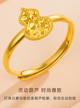 爆闪碎碎冰葫芦戒指福禄