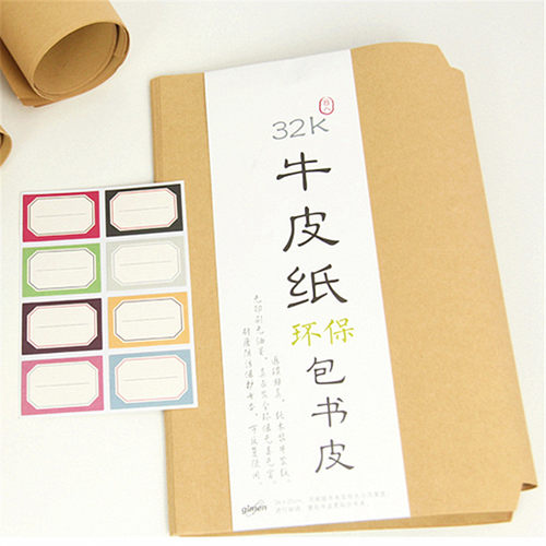 巨门牛皮纸书套a4书套纸书皮16k包书皮b5学生用32k书本保护套套装 - 图1