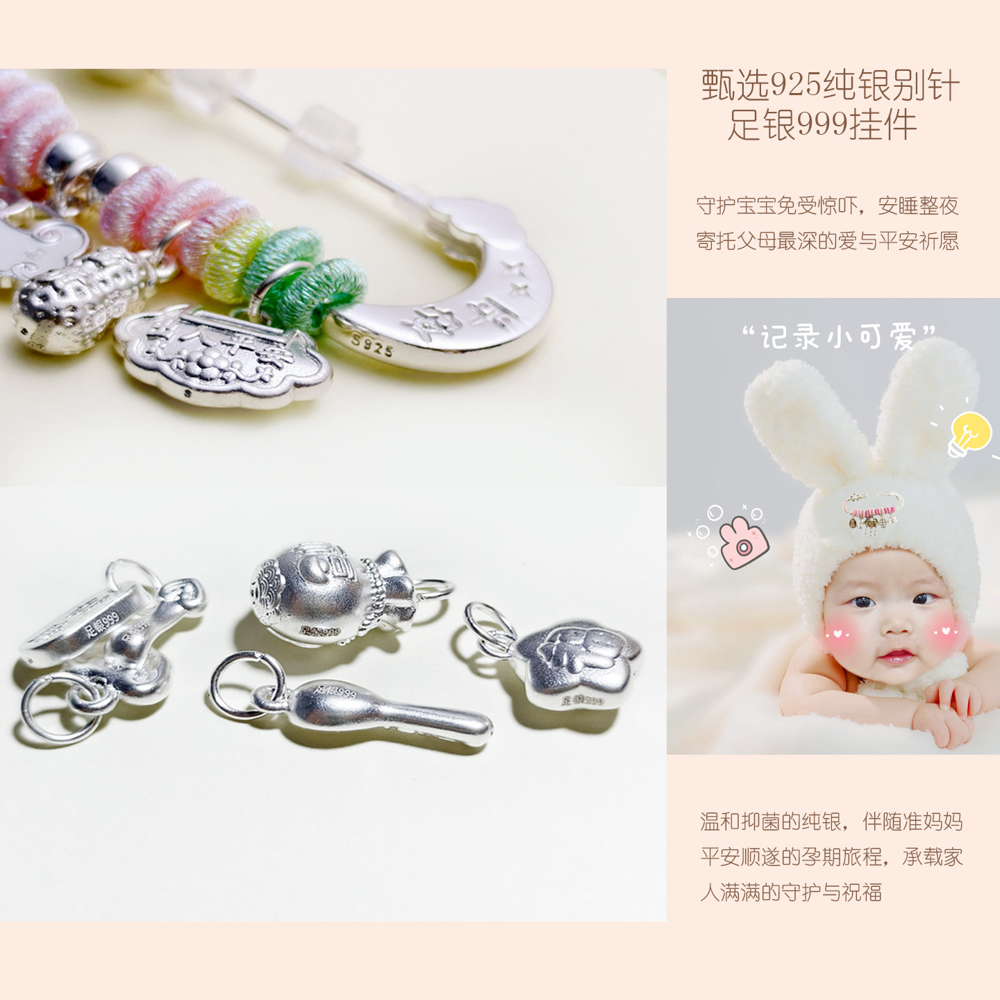 孕妇期平安胎纯银别针马蛇宝宝新生婴幼儿防压惊吓锁足银针扣礼物,淘宝优惠券,粉丝福利购,淘宝优惠卷