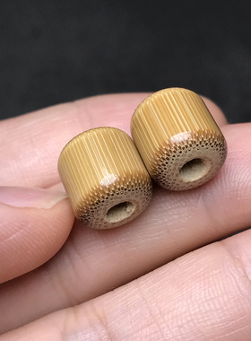 老玉竹桶珠一对 老料湘妃竹桶珠 手工玉竹弟子珠手串散珠竹子配饰