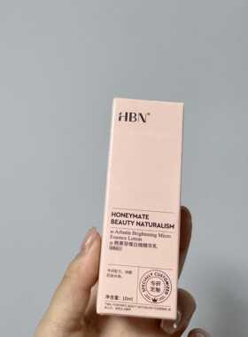 提亮肤色30ml熊果苷改善暗沉HBN