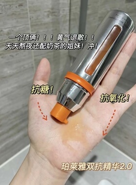 珀莱雅提亮所有肤质亢糖早C提亮