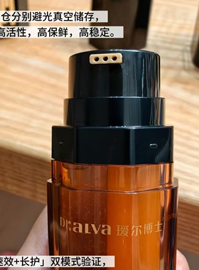 瑷尔博士王浆酸3管精华保湿紧致