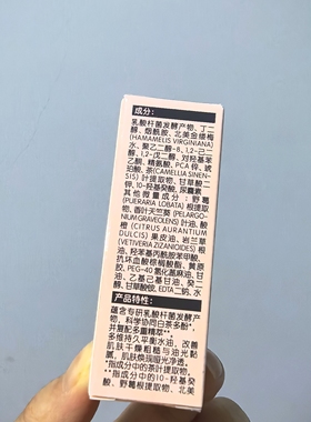 HBN磨皮水小样油皮敏感肌控油