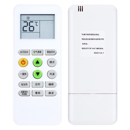 欣尚适用于 Pastamic深松空调遥控器KKG11A-1 KKG11A-3通用樱花创野长虹新迎燕日松中松虹立弘立MBO美博日菱 - 图1