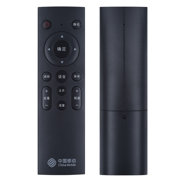 Xinshang is suitable for Mobai and Migu voice remote controls