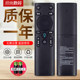Xinshang is suitable for Mobai and Jiulian voice remote controls