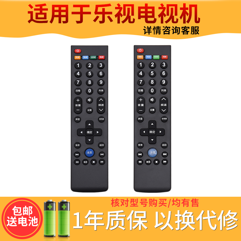 适用于 Letv/乐视电视机遥控器39键通用超4 X40S X43 X50 X55 MAX70/X60/S50/S40/air L433AN L403SN L403PN-图0