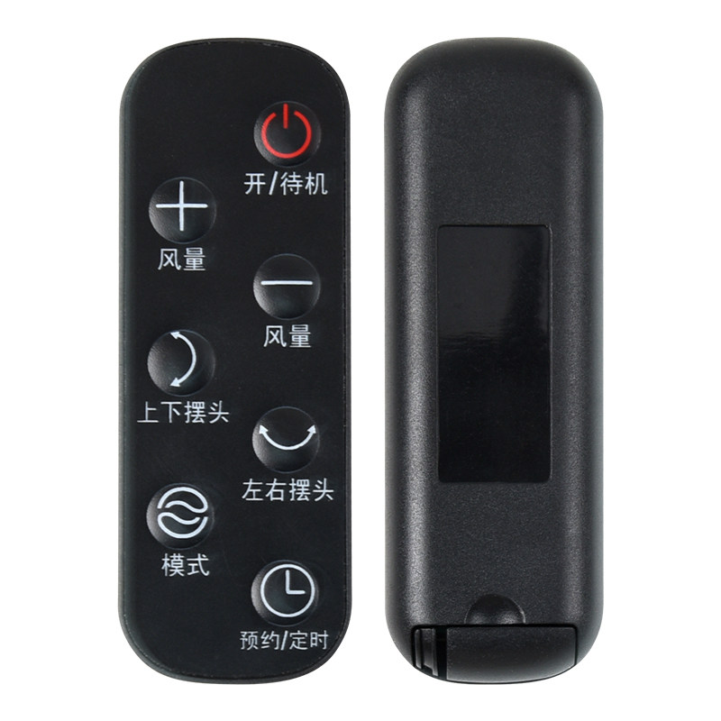 欣尚适用于艾美特电风扇遥控器天鹅PRO气流扇空气循环扇FA23-RD22 - 图1