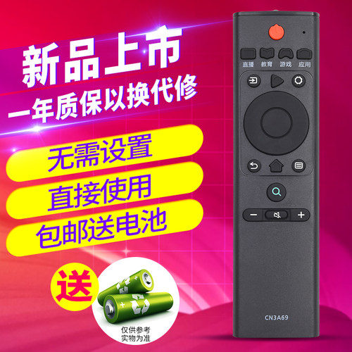 欣尚适用于海信VIDAA电视遥控器CRF3V71 32V1A 50V1A 55/58/65V1A 无语音 32/55/65V1A-J 55/65V1F通用 - 图0