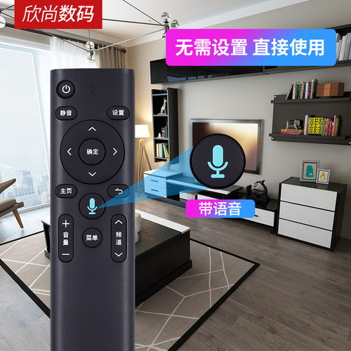 欣尚适用于中国移动网络电视机顶盒遥控器蓝牙语音讯飞安卓4K高清CM201-1 -2 M301H九联UNT401H烽火HG680-KA - 图0
