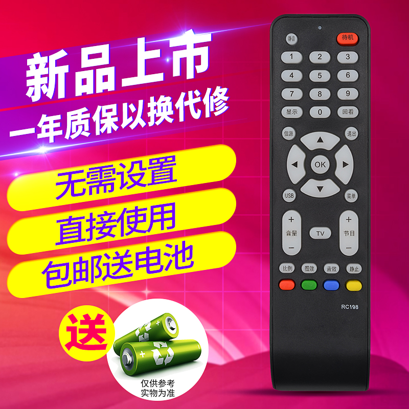 欣尚新适用于 TCL液晶电视遥控器 RC198 L32M9B L32F19 L37E9BD L26E19-图0