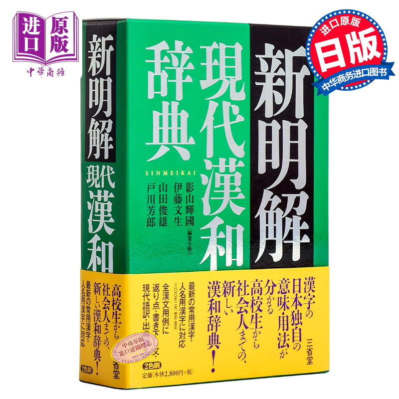 日文词典推荐品牌 新人首单立减十元 21年6月 淘宝海外