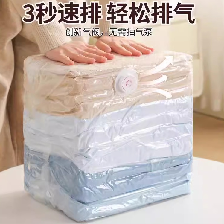 真空压缩袋收纳袋子被子专用衣服羽绒服行李免抽气加厚抗菌密封袋 - 图1