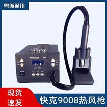 Fast-gram 9008 hot wind gun thermostatic electric hot phoenix welding bench cyclone wind gun heating up fast