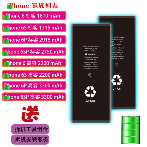 适用苹果XR六代手机品电池iphone6Spuls大容量电池7Plus锂电8Plus - 图1