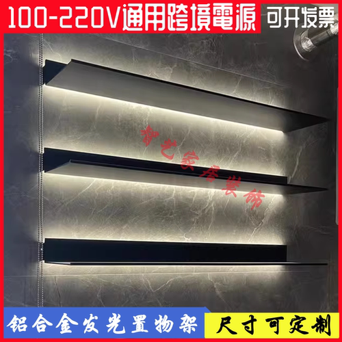 铝合金置物架内置发光LED带灯隔板层板挂墙上金属置物板简约书架 - 图0