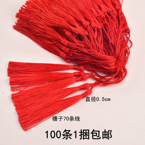 中国风古风流苏穗子手工书签配件diy材料喜糖礼盒请帖包装小吊穗 - 图1