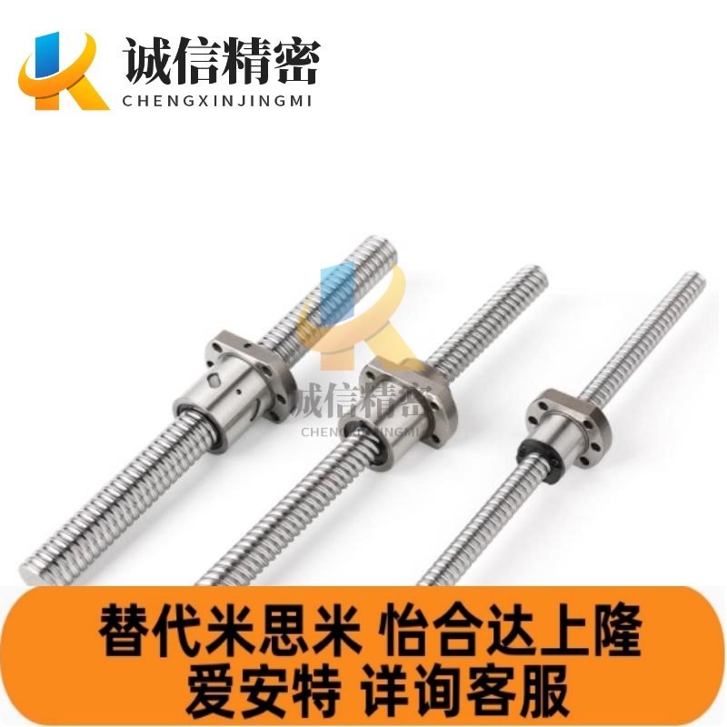 替代怡和达滚珠丝杆LCS02 LCS07 - 20-5 20-10 20-20丝杠螺母套装 - 图2
