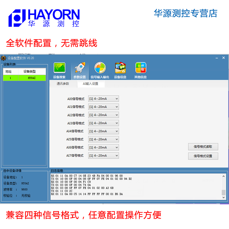 4-20mA0-10V转485模拟量采集卡磁偶兼容研华4017泓格7017 HY8AI - 图1