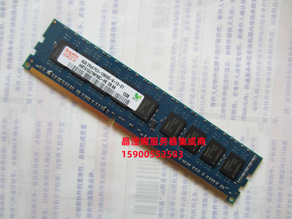 DELL R210 T110 T110II R210II T310服务器内存8G DDR3 1333 ECC - 图3