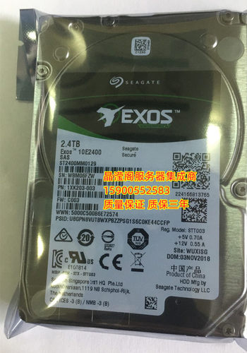 IBM X3650 M3 X3650 M4 X3850 X5 2.4T 10K 2.5寸 SAS 服务器硬盘 - 图1