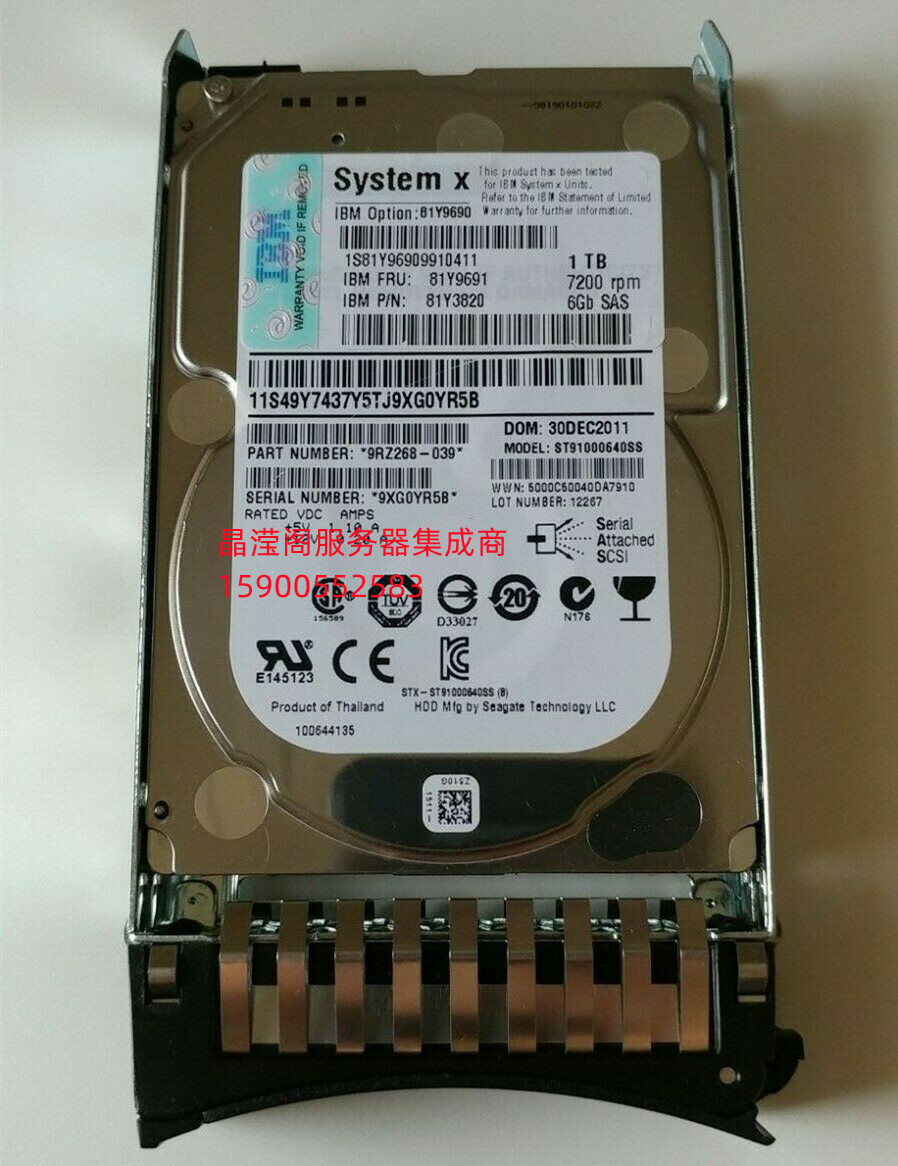 IBM X3650 M2 M3 M4 X3850 X5服务器硬盘1T 7.2K 2.5 SAS 81Y9691-图3