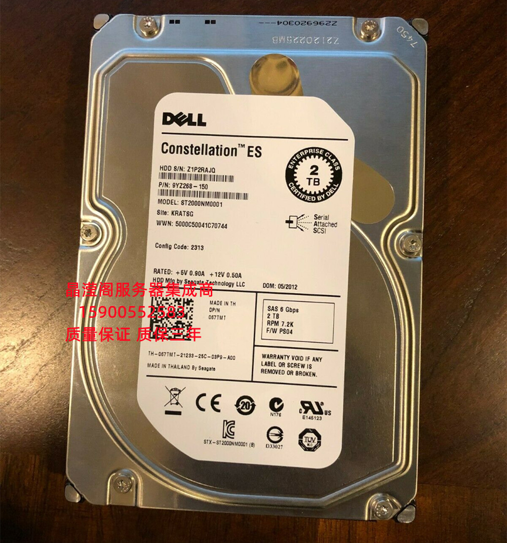 原装 DELL R510 R520 R710 R720 R730服务器硬盘2T 7.2K 3.5 SAS-图1