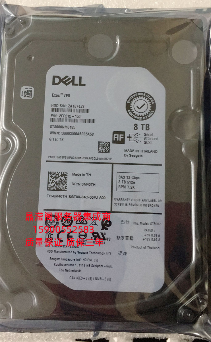 原装 DELL ST8000NM0185 8T SAS 3.5寸 7.2K 12G 256M 服务器硬盘 - 图0