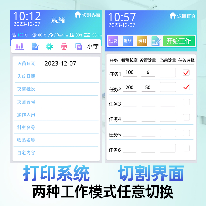 医疗全自动切割封口机带打印牙科热封机口腔塑封机消毒灭菌切割纸 - 图2