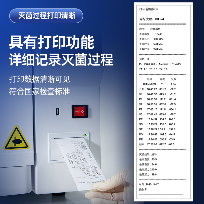 赛奥得牙科消毒锅口腔消毒锅医疗器械消毒柜高压蒸汽灭菌器消毒炉-图2