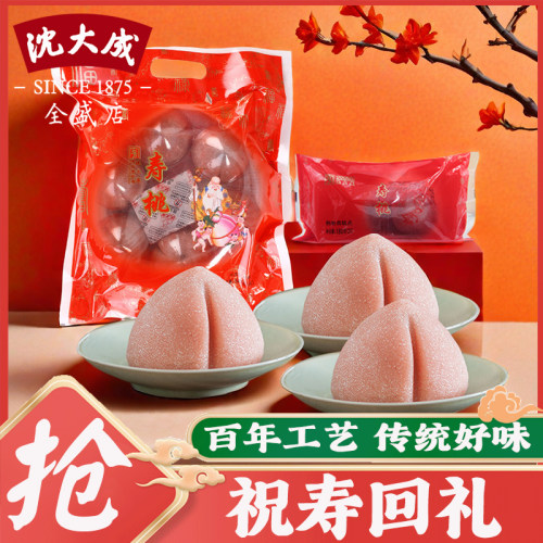沈大成寿桃糕点点心馒头老人生日寿宴回礼馒头寿桃包诞生满月回礼 - 图2