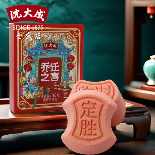上海特产 沈大成搬场搬家乔迁之喜糕点定胜糕礼盒指定日期到货 - 图2