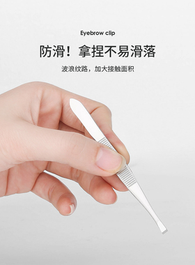 芳龄眉夹小镊子眉夹小镊子拔胡子