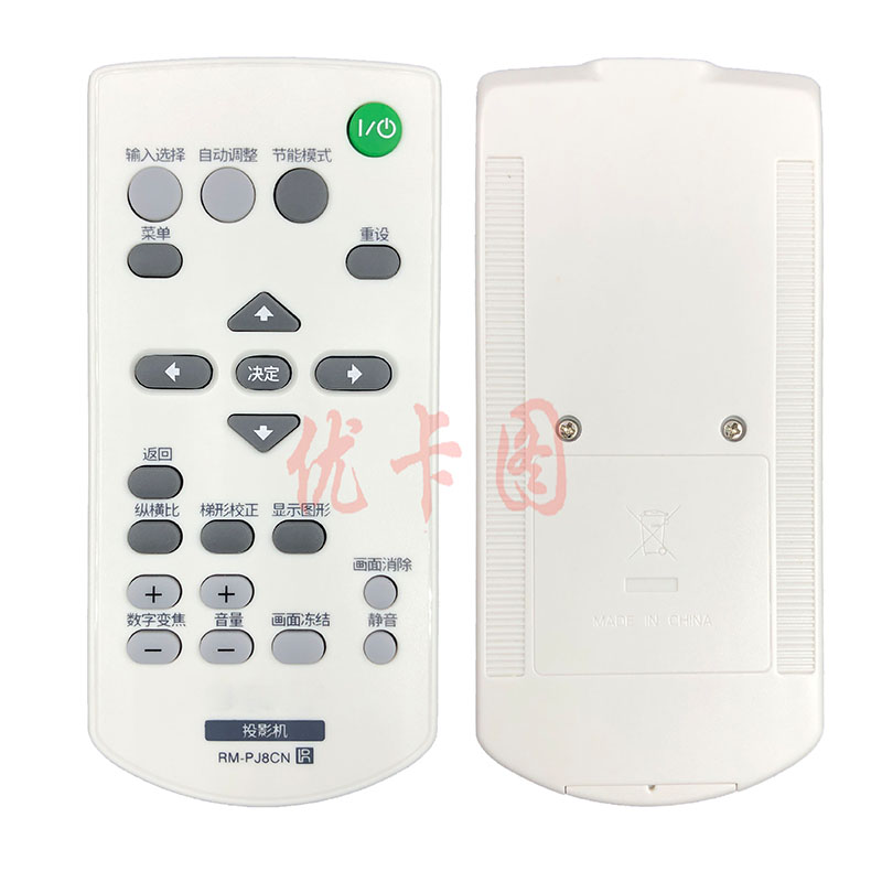 优卡图适配SONY索尼投影仪VPL-EW275 VPL-EW276 VPL-EW295 VPL-EW296 VPL-EW315 VPL-EW345 VPL-EW348遥控器