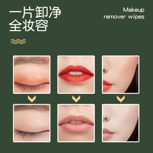 屈臣氏30片儿童男女宝宝小孩子舞台妆拉丁舞专用植物卸妆巾 - 图0