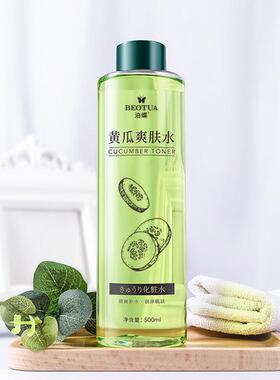 正品黄瓜玻尿酸爽肤水女补水保湿舒缓清爽不油腻平衡水油舒缓学生