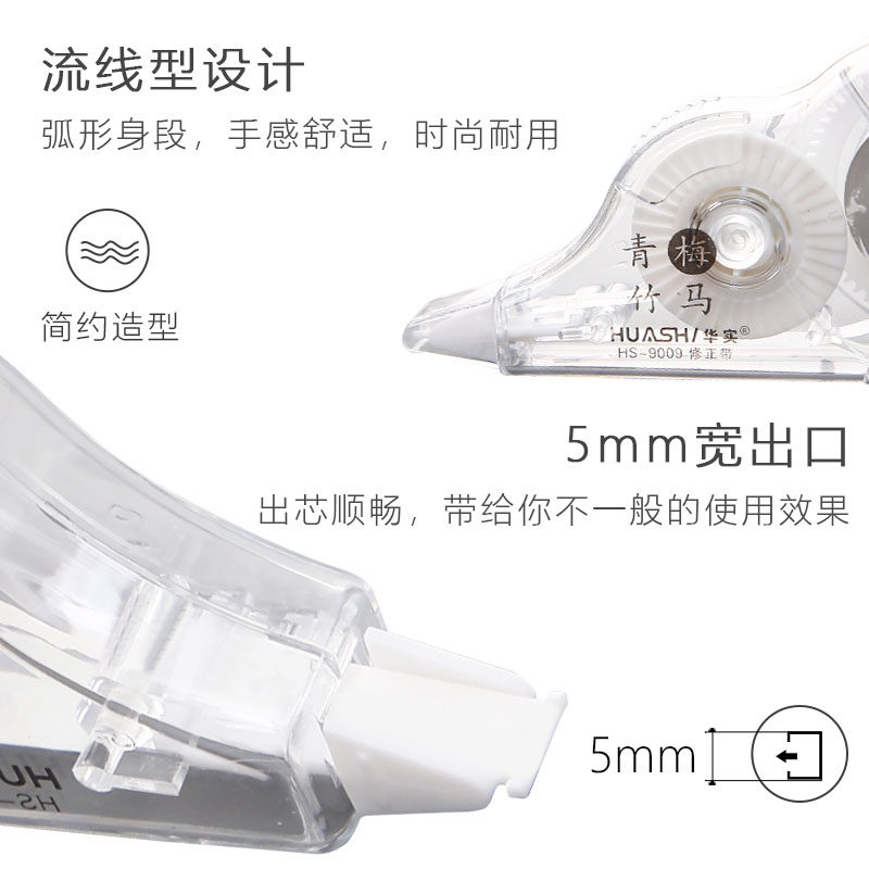 Korean small and fresh correction tape, cute and simple student stationery, creative portable correction tape 8m