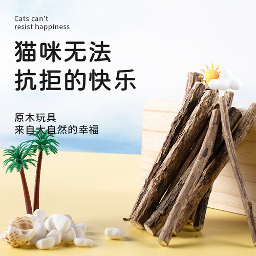 猫咪磨牙棒木天蓼棒猫磨牙棒洁齿棒幼猫猫薄荷猫草猫咬棒猫零食 - 图2