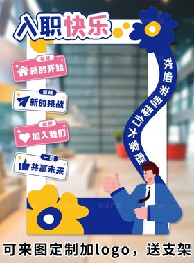 校招员工入职周年庆公司企业年中
