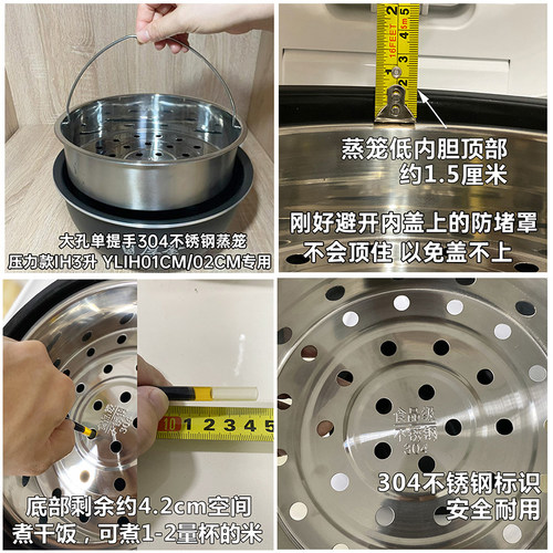 适用于小米蒸笼 米家电饭煲C1 3L蒸格4升快煮不锈钢5L微压IH蒸屉 - 图2