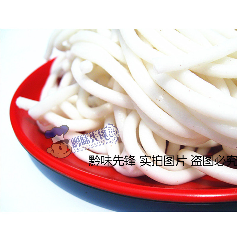 贵州特产贵阳酸粉老素粉做遵义水城羊肉粉花溪牛肉粉原料米粉米线,淘宝优惠券,粉丝福利购,淘宝优惠卷
