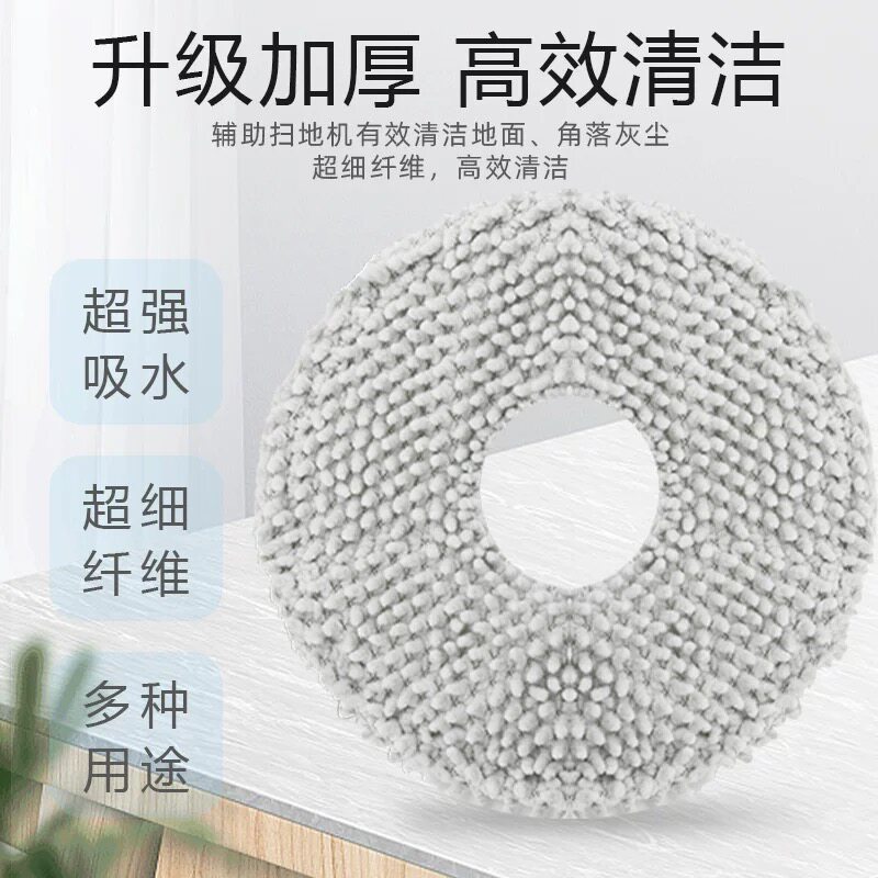 配追觅S10/S20扫地机器人抹布配件X10/X20PRO拖布尘袋清洁液耗材,淘宝优惠券,粉丝福利购,淘宝优惠卷