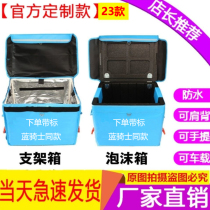 Hungry for takeaway box fast food 30 liters 44 liters 62 liters Beebird Meal Incubator Epp Foam Kickstand Case Leather