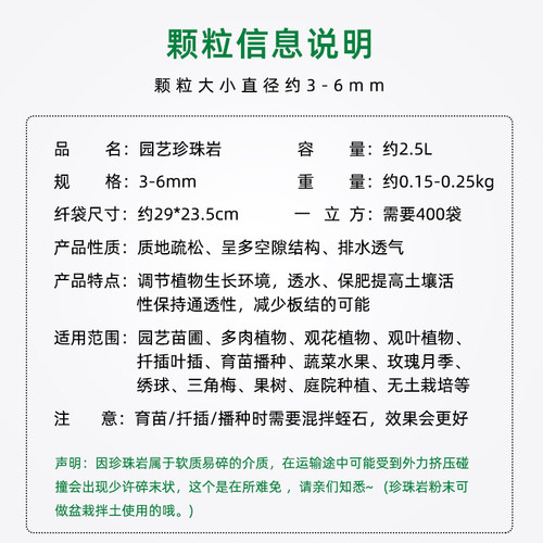 好吉先生颗粒珍珠岩3-6mm盆栽月季兰花种植苗圃保水透气介质2.5升 - 图2