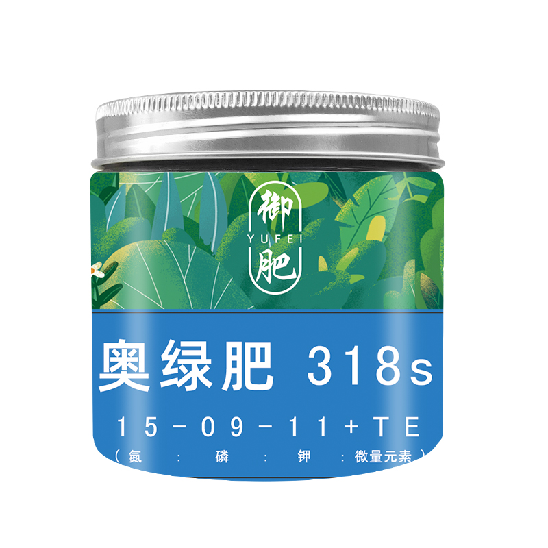 奥绿318S月季欧月玫瑰蔷薇专用缓释肥盆栽绿植花卉多肉蔬果控释肥-图3